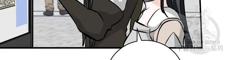 Level Up Chỉ Bằng Cách Ăn Cơm - Chương 93