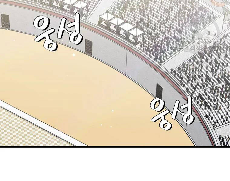 Level Up Chỉ Bằng Cách Ăn Cơm - Chương 93