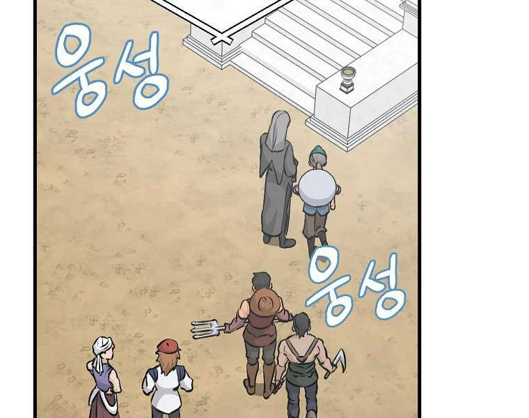 Level Up Chỉ Bằng Cách Ăn Cơm - Chương 93