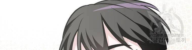 Level Up Chỉ Bằng Cách Ăn Cơm - Chương 93