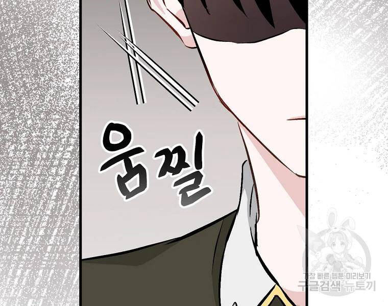 Level Up Chỉ Bằng Cách Ăn Cơm - Chương 93