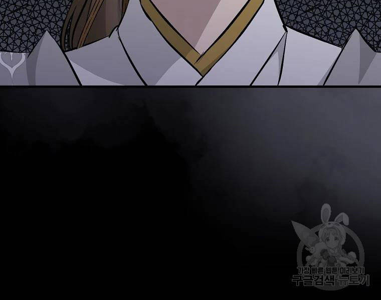 Level Up Chỉ Bằng Cách Ăn Cơm - Chương 94