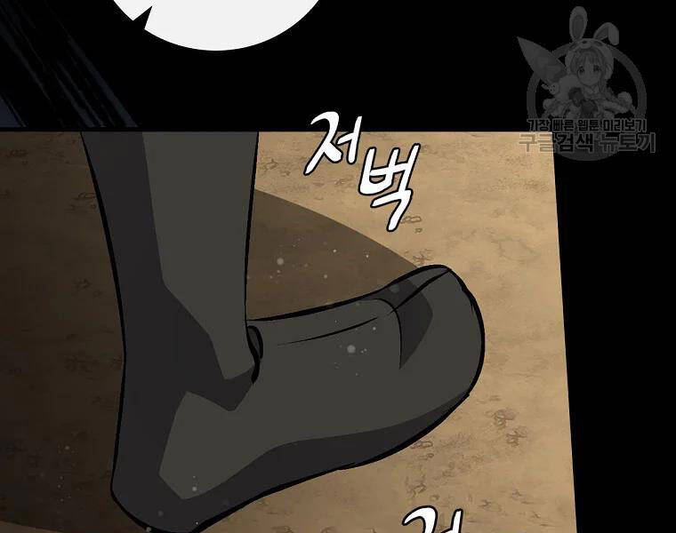 Level Up Chỉ Bằng Cách Ăn Cơm - Chương 94