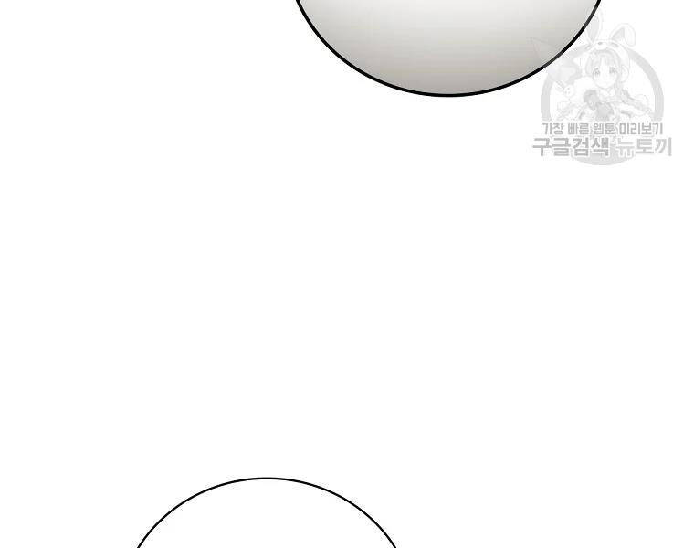 Level Up Chỉ Bằng Cách Ăn Cơm - Chương 94