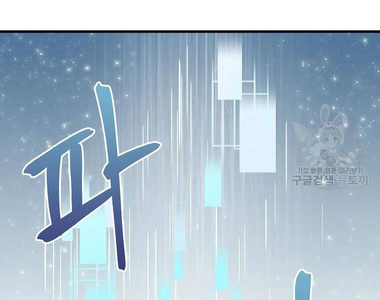 Level Up Chỉ Bằng Cách Ăn Cơm - Chương 94