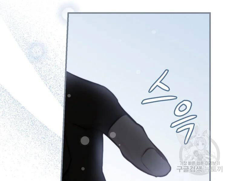 Level Up Chỉ Bằng Cách Ăn Cơm - Chương 94