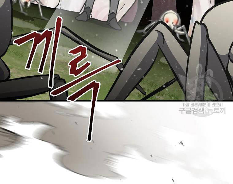 Level Up Chỉ Bằng Cách Ăn Cơm - Chương 94