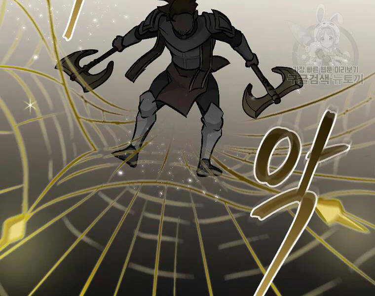 Level Up Chỉ Bằng Cách Ăn Cơm - Chương 94