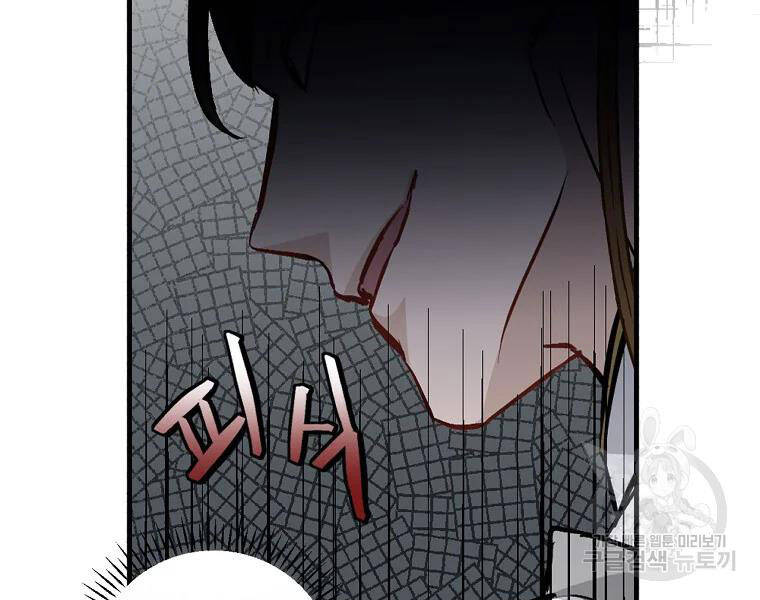 Level Up Chỉ Bằng Cách Ăn Cơm - Chương 94