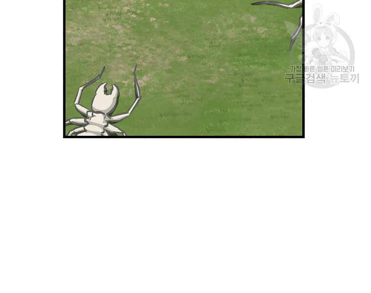 Level Up Chỉ Bằng Cách Ăn Cơm - Chương 94