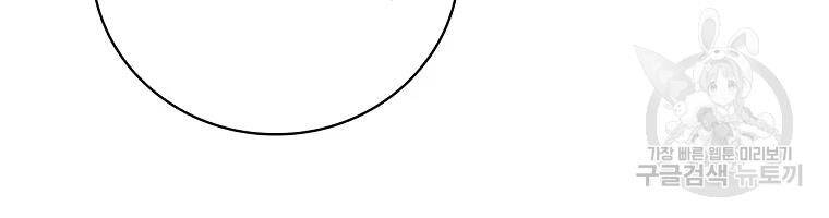 Level Up Chỉ Bằng Cách Ăn Cơm - Chương 94