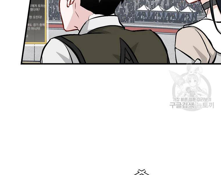 Level Up Chỉ Bằng Cách Ăn Cơm - Chương 94