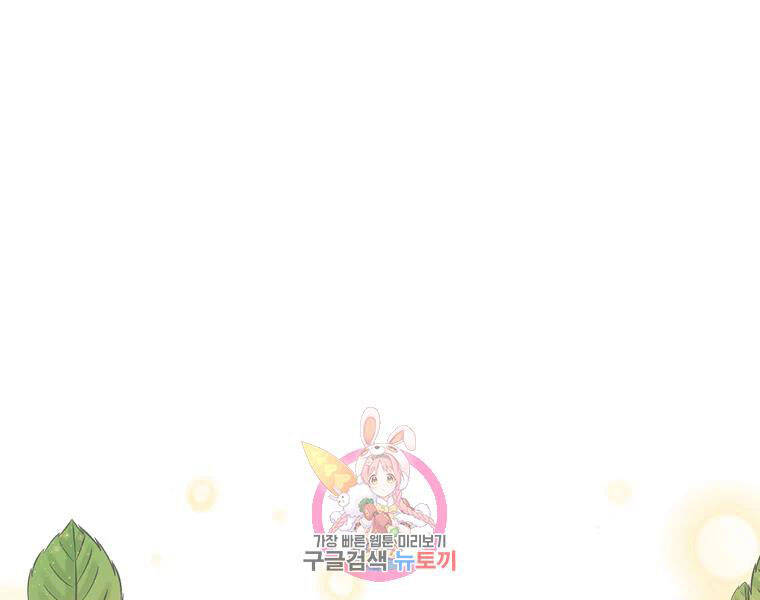 Level Up Chỉ Bằng Cách Ăn Cơm - Chương 94