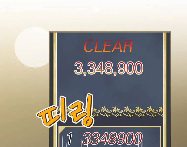 Level Up Chỉ Bằng Cách Ăn Cơm - Chương 94