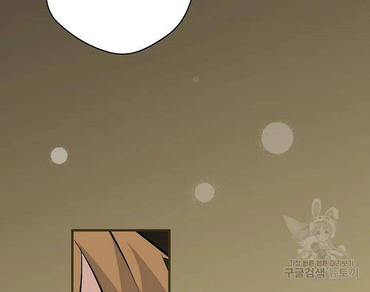 Level Up Chỉ Bằng Cách Ăn Cơm - Chương 94