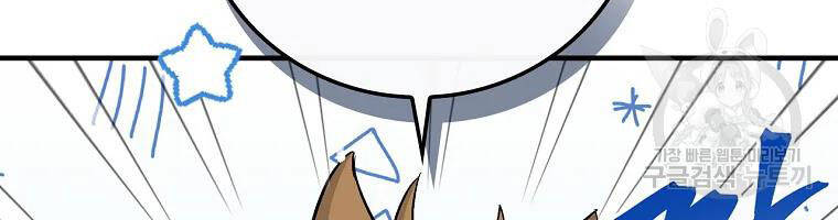 Level Up Chỉ Bằng Cách Ăn Cơm - Chương 94