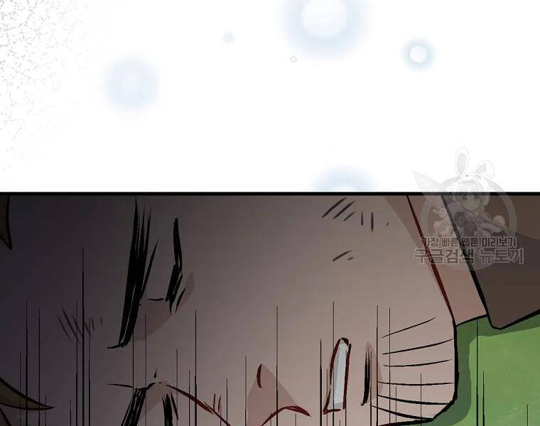 Level Up Chỉ Bằng Cách Ăn Cơm - Chương 94