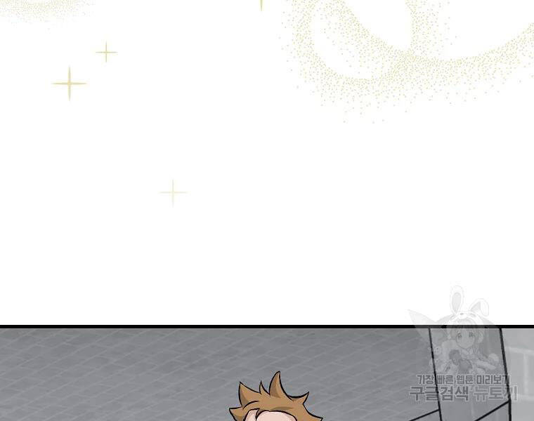 Level Up Chỉ Bằng Cách Ăn Cơm - Chương 94