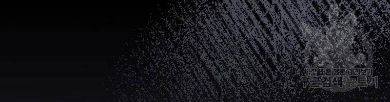 Level Up Chỉ Bằng Cách Ăn Cơm - Chương 94