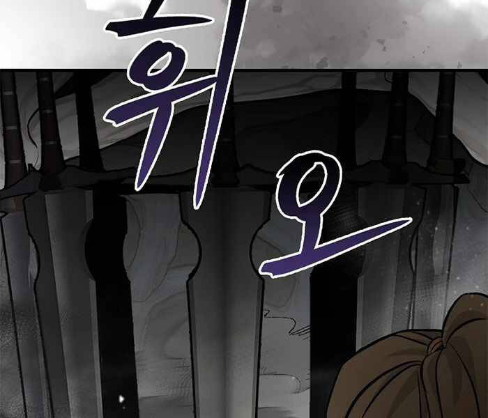 Level Up Chỉ Bằng Cách Ăn Cơm - Chương 95