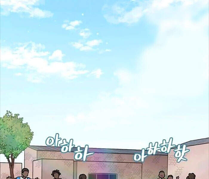 Level Up Chỉ Bằng Cách Ăn Cơm - Chương 81