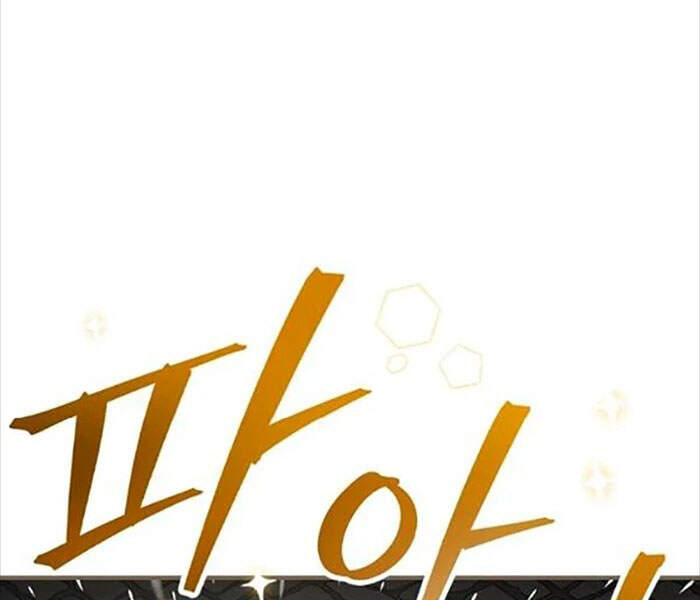 Level Up Chỉ Bằng Cách Ăn Cơm - Chương 81