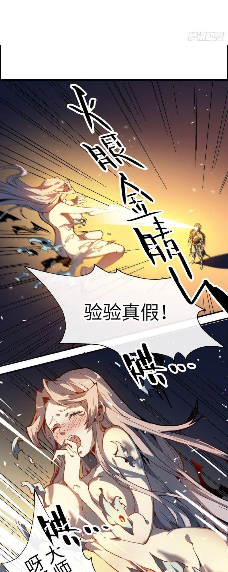 Giản Giới - Chương 162