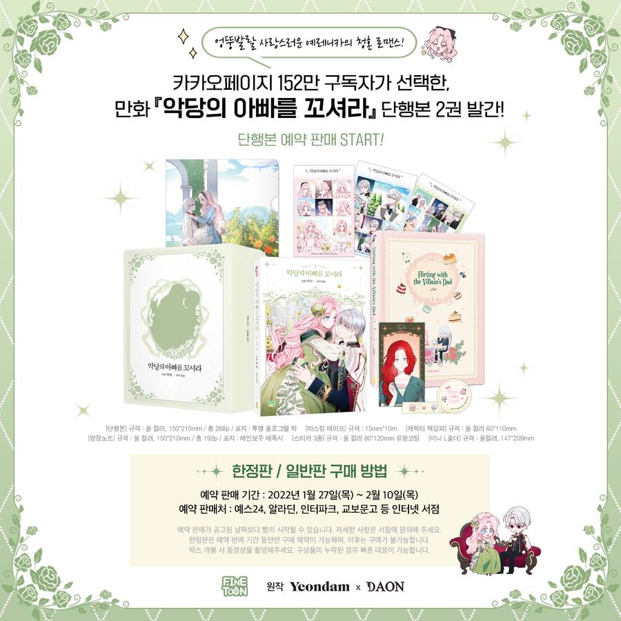 Quyến Rũ Cha Của Nhân Vật Phản Diện - Chương 80