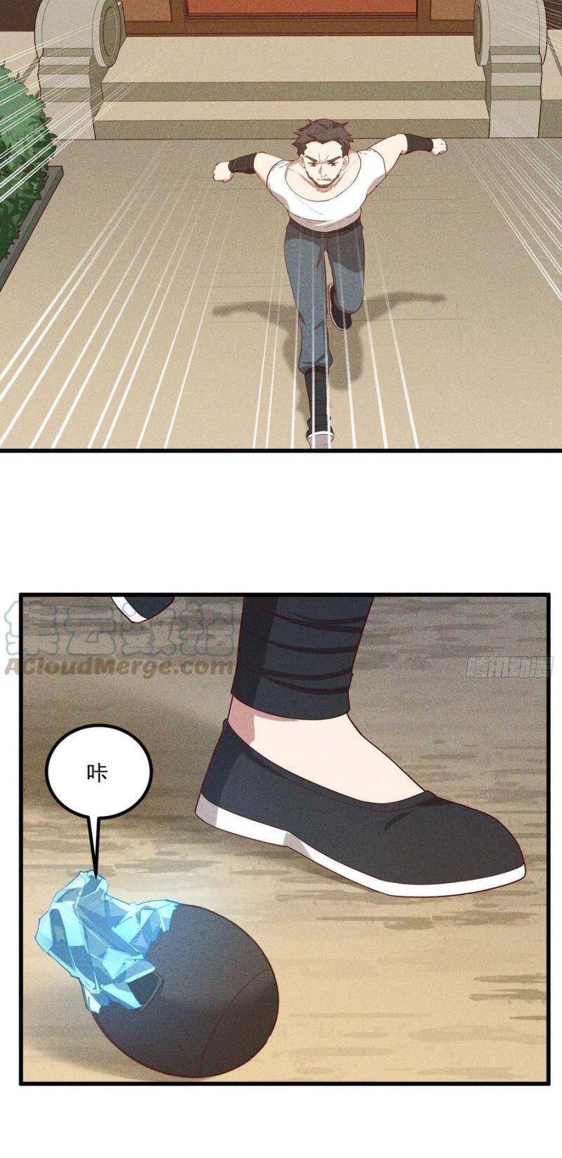 Linh Tôn Chi Tử - Chương 116