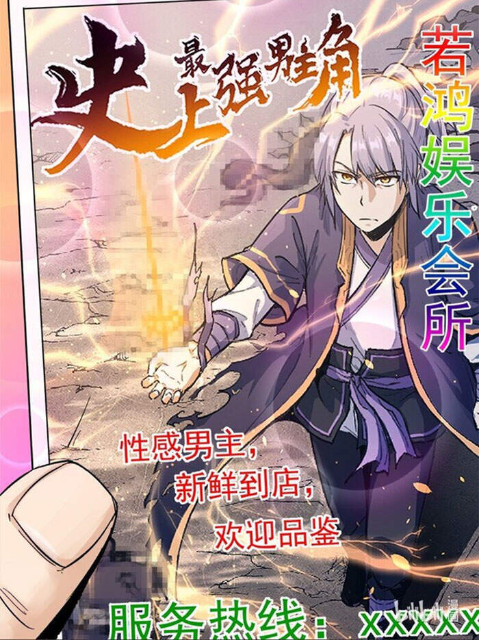 Tu Tiên Giả Đại Chiến Siêu Năng Lực - Chương 122